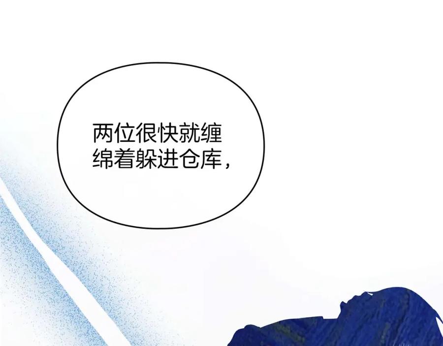 默许侵占 - 第29话 出庭作证 - 第95张图