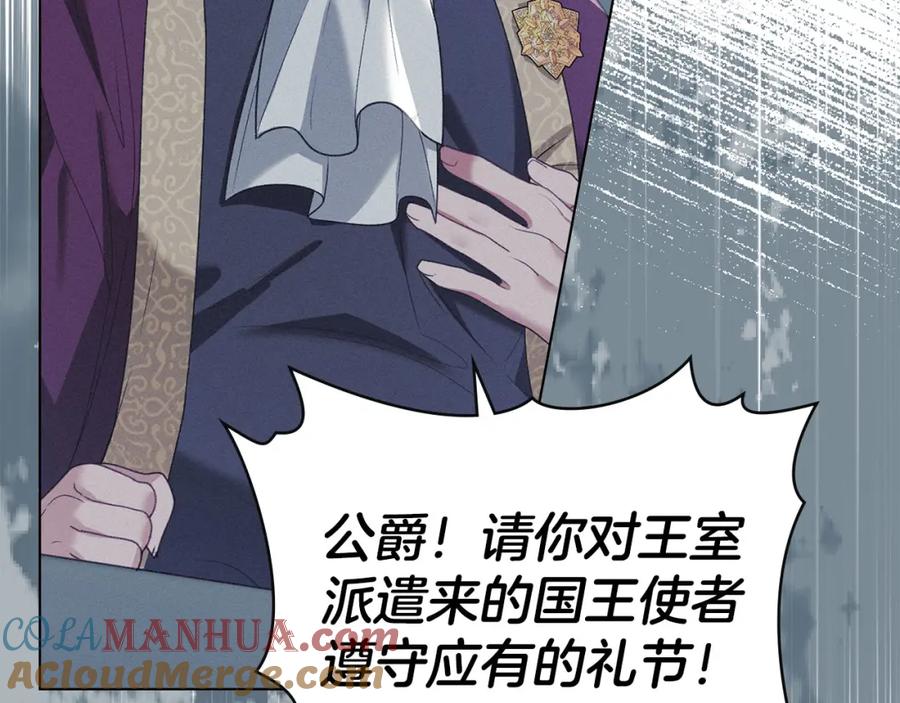 默许侵占 - 第29话 出庭作证 - 第129张图