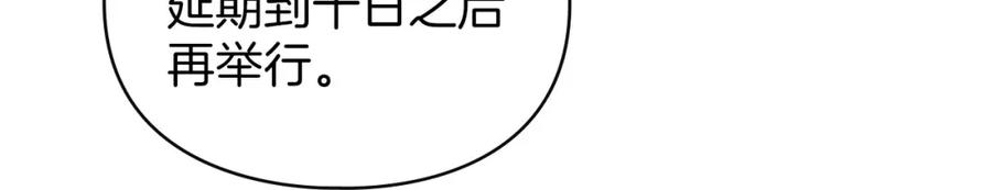 默许侵占 - 第29话 出庭作证 - 第124张图