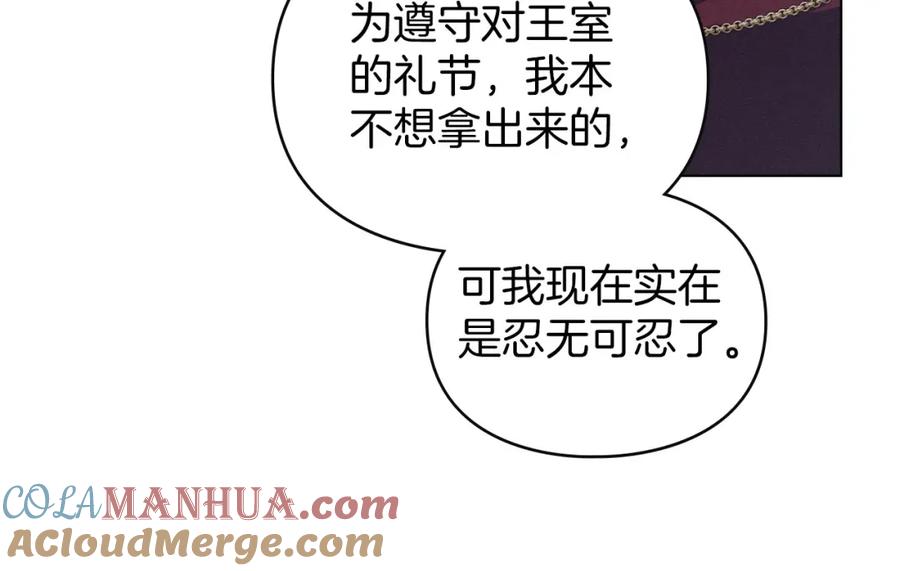 默许侵占 - 第29话 出庭作证 - 第133张图