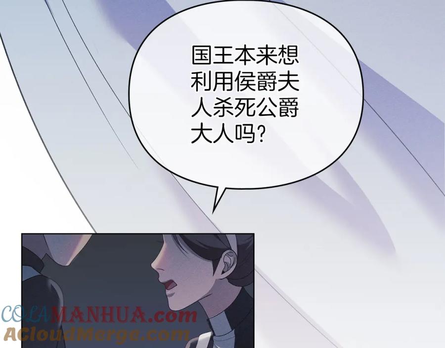 默许侵占 - 第29话 出庭作证 - 第161张图