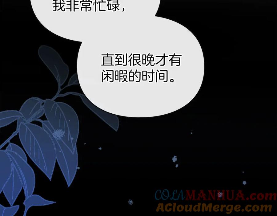 默许侵占 - 第29话 出庭作证 - 第77张图