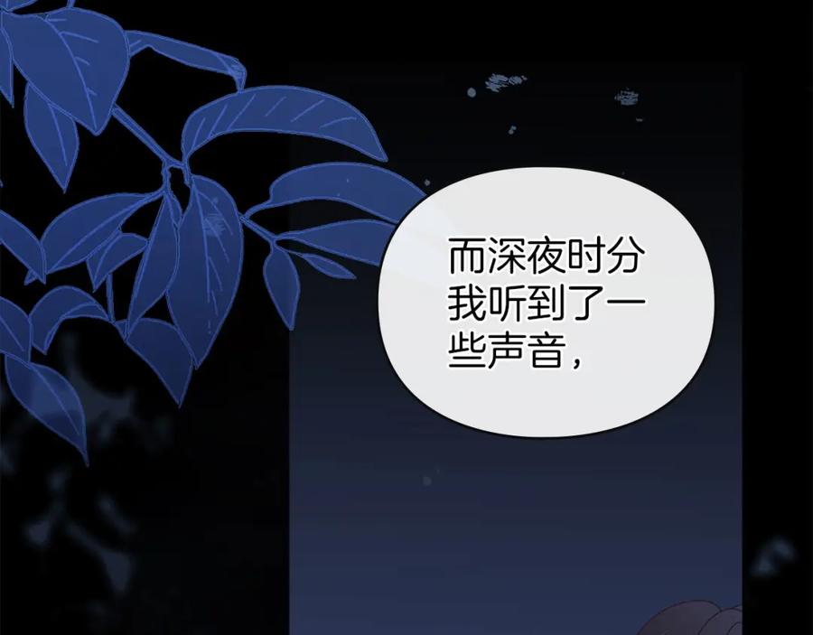默许侵占 - 第29话 出庭作证 - 第78张图