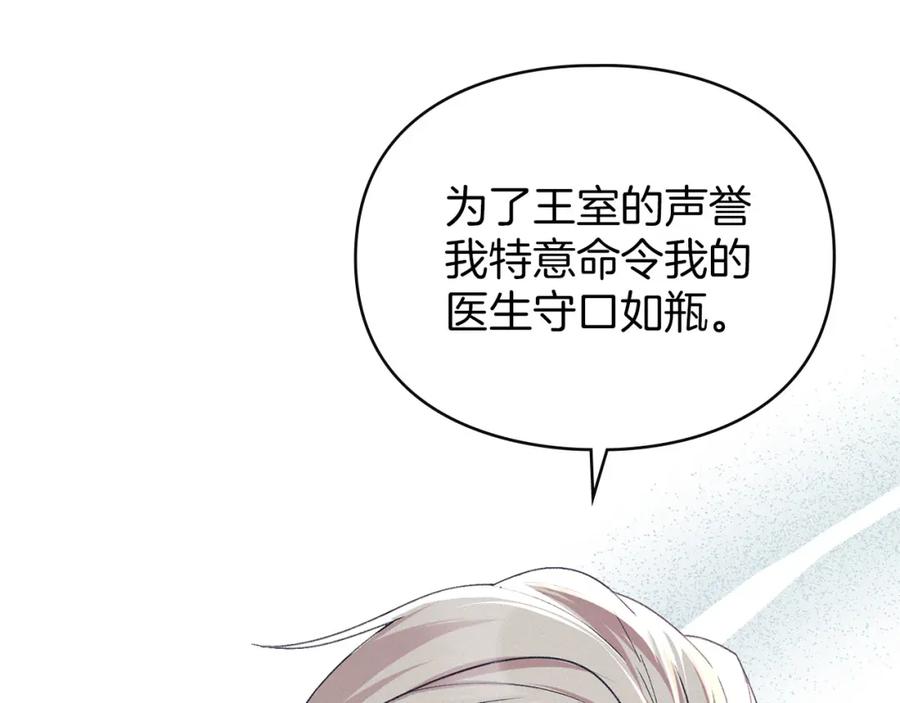 默许侵占 - 第29话 出庭作证 - 第142张图