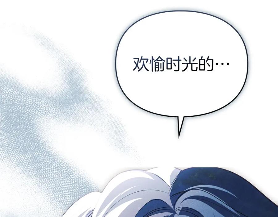 默许侵占 - 第29话 出庭作证 - 第66张图