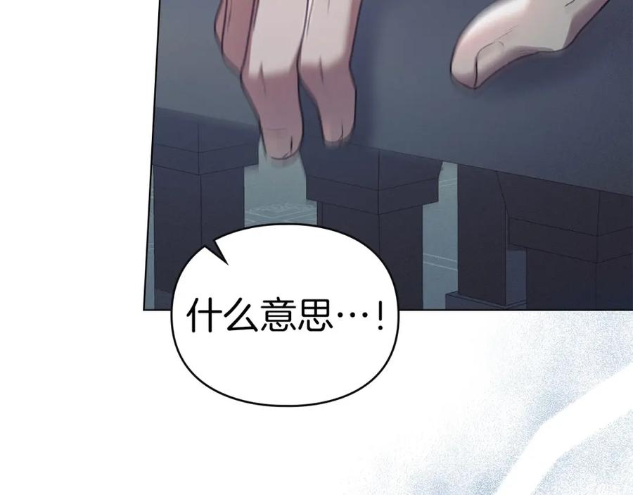 默许侵占 - 第29话 出庭作证 - 第32张图