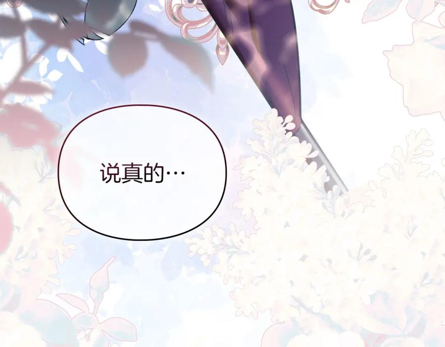 默许侵占 - 第29话 出庭作证 - 第172张图