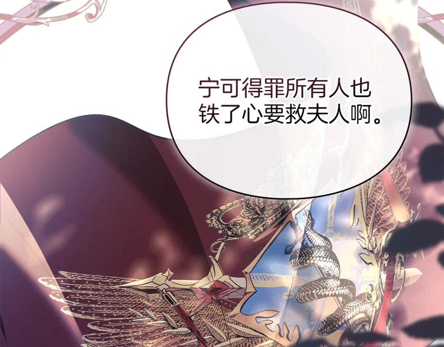 默许侵占 - 第29话 出庭作证 - 第170张图