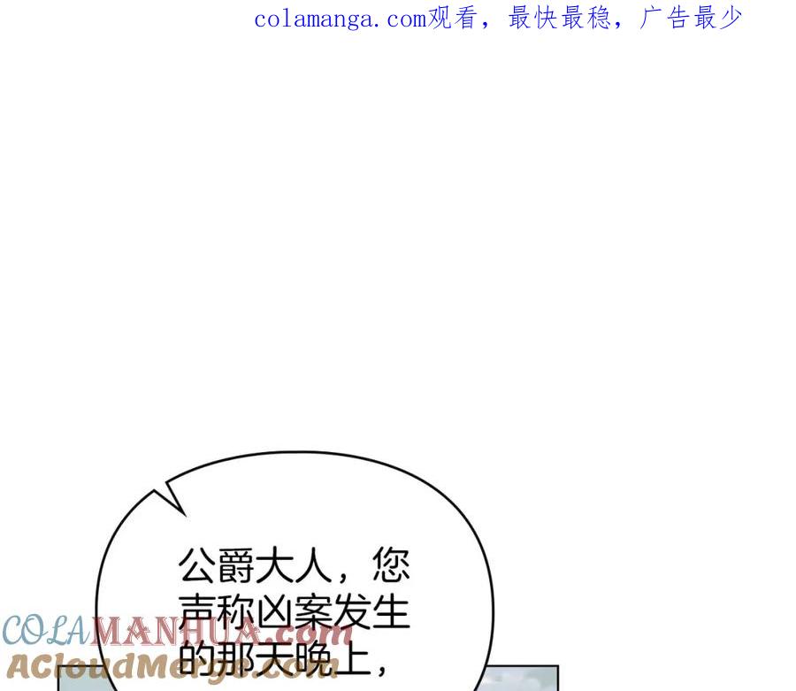 默许侵占 - 第29话 出庭作证 - 第1张图