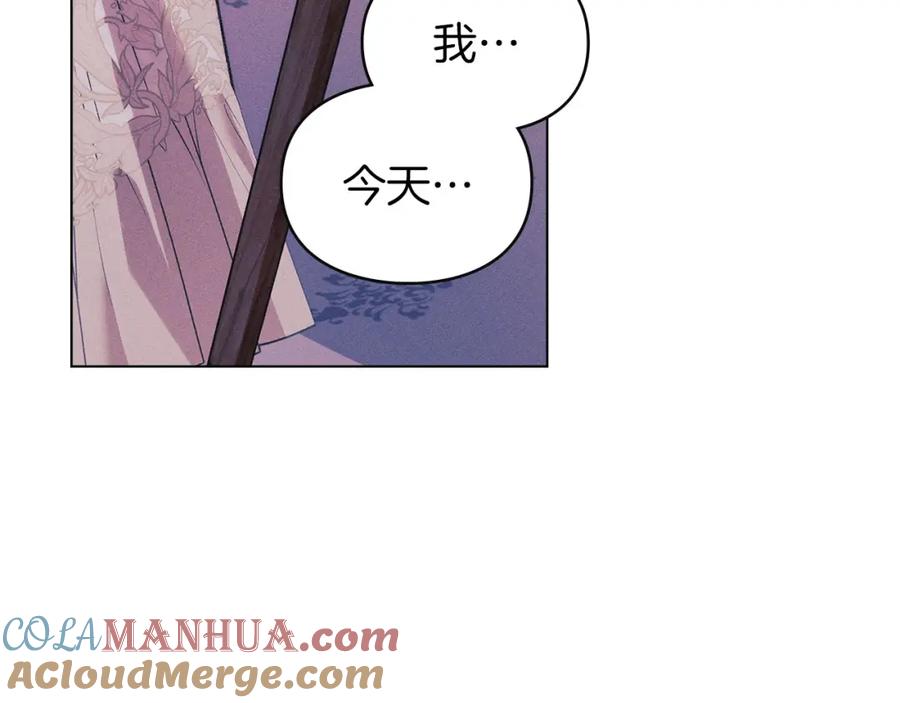 默许侵占 - 第29话 出庭作证 - 第205张图