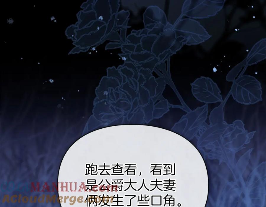 默许侵占 - 第29话 出庭作证 - 第81张图