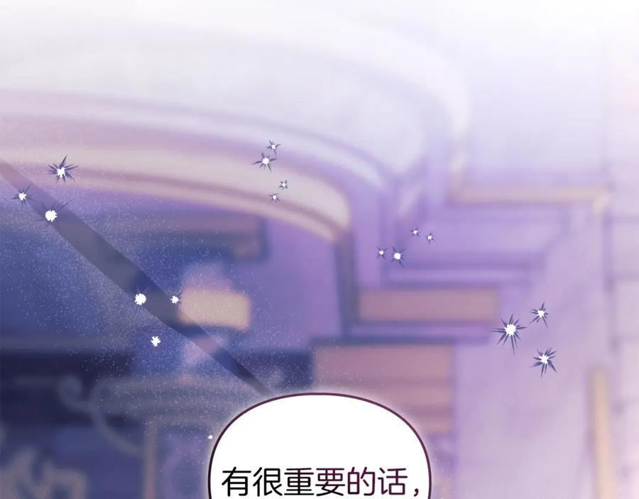 默许侵占 - 第29话 出庭作证 - 第208张图