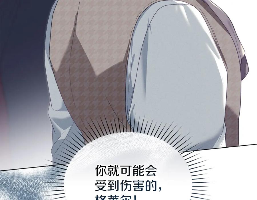 默许侵占 - 第29话 出庭作证 - 第120张图