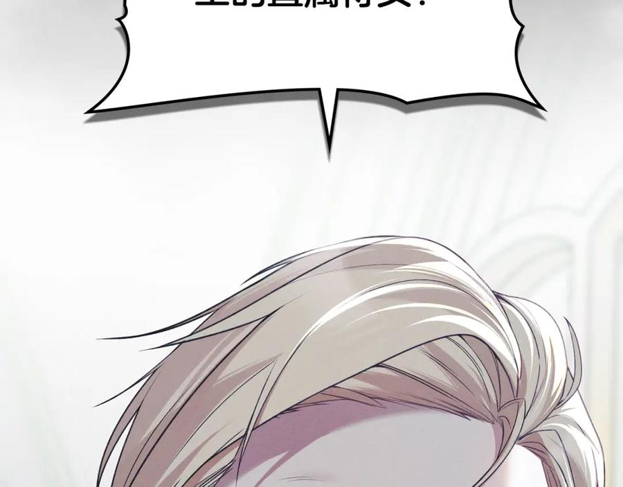 默许侵占 - 第29话 出庭作证 - 第151张图