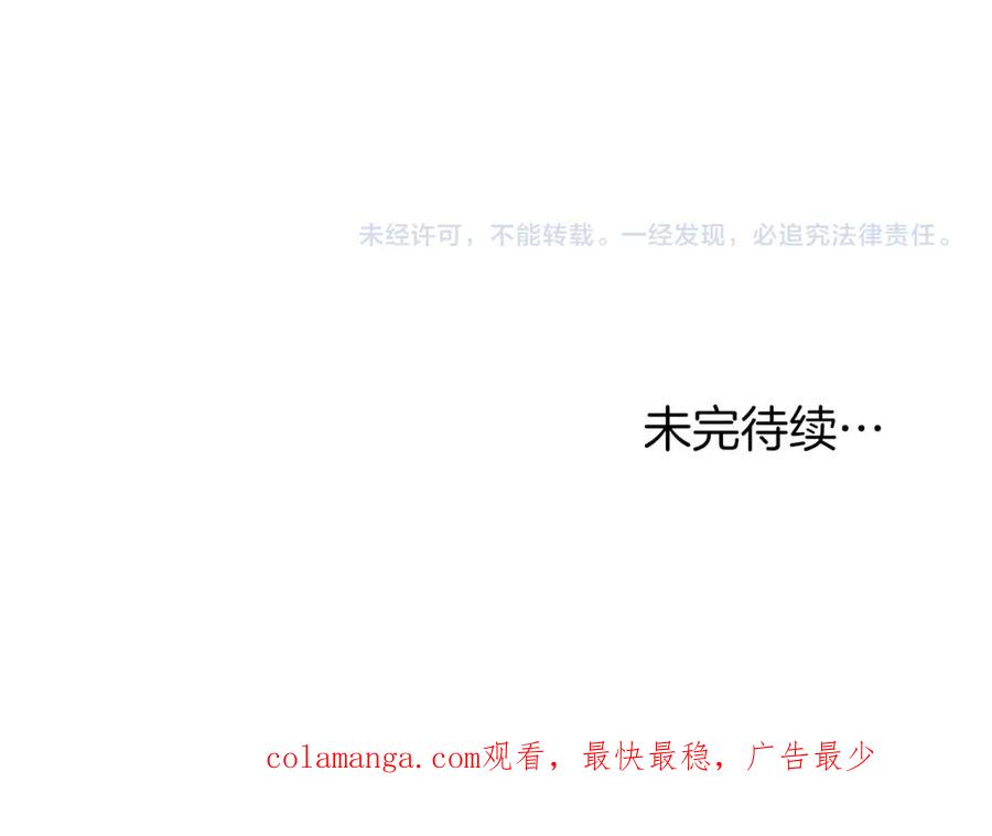 默许侵占 - 第29话 出庭作证 - 第218张图