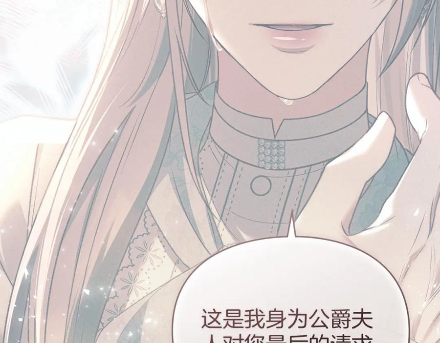 默许侵占 - 第29话 出庭作证 - 第15张图