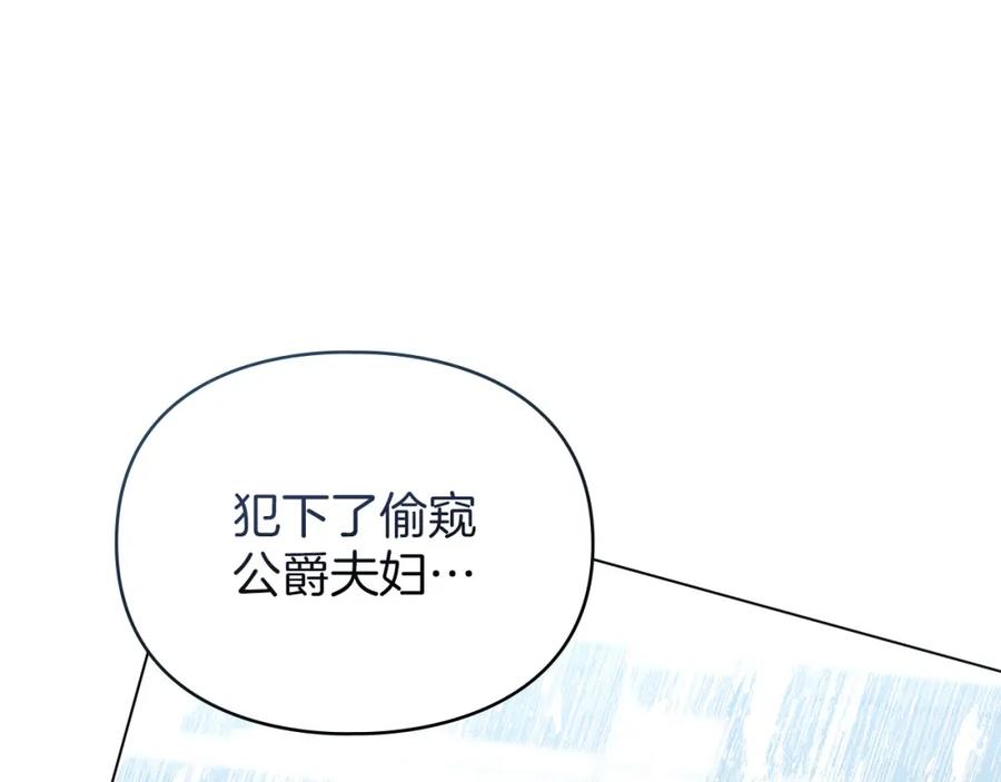 默许侵占 - 第29话 出庭作证 - 第62张图