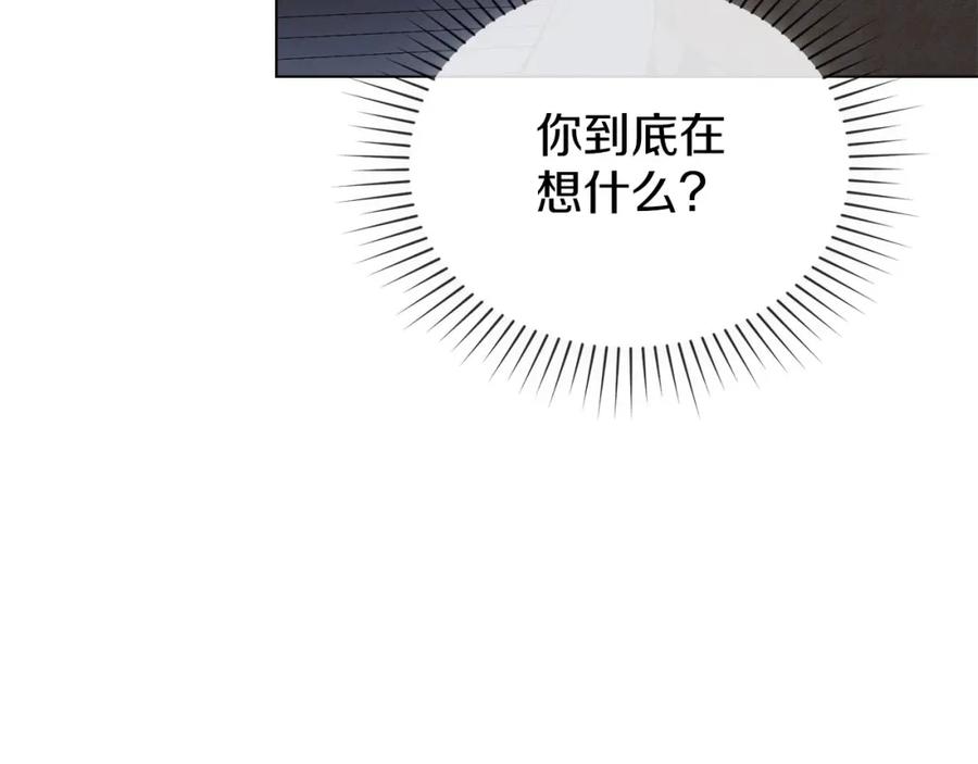 默许侵占 - 第29话 出庭作证 - 第55张图