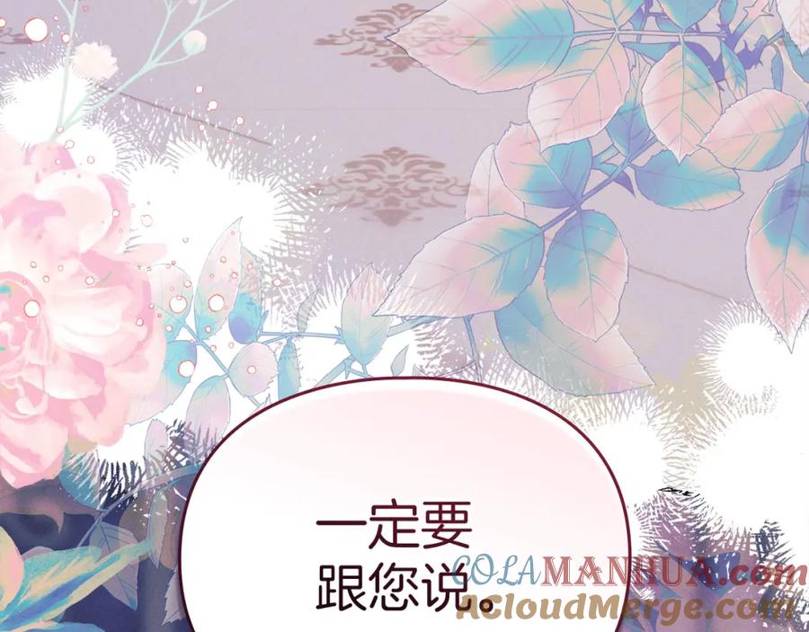 默许侵占 - 第29话 出庭作证 - 第213张图