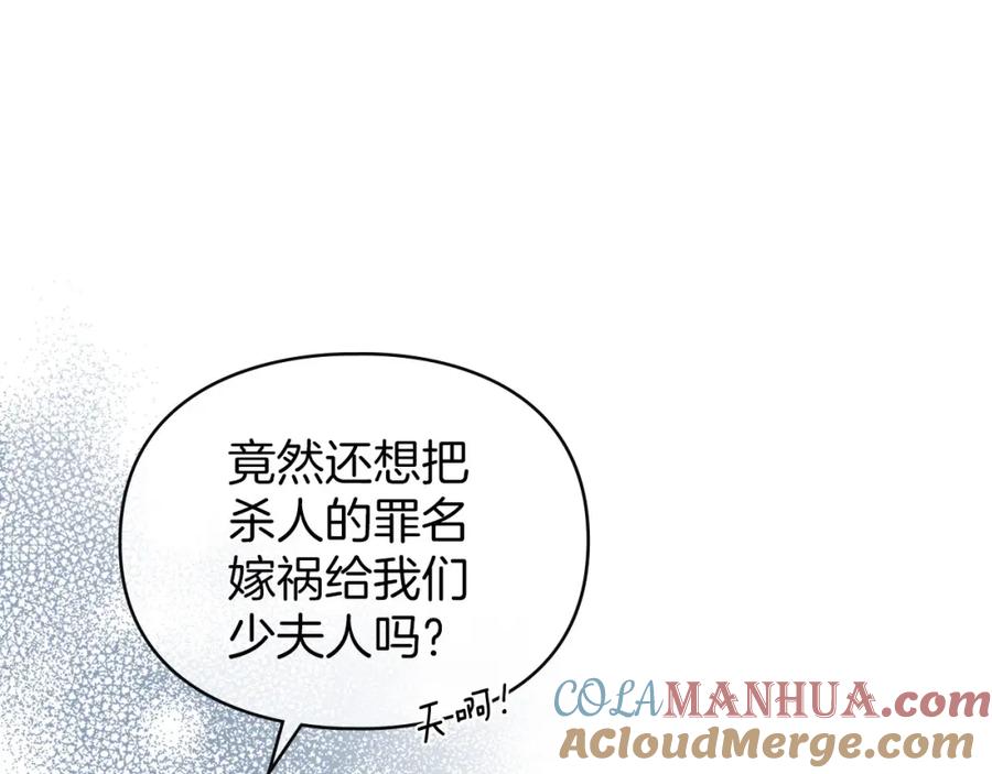 默许侵占 - 第29话 出庭作证 - 第165张图