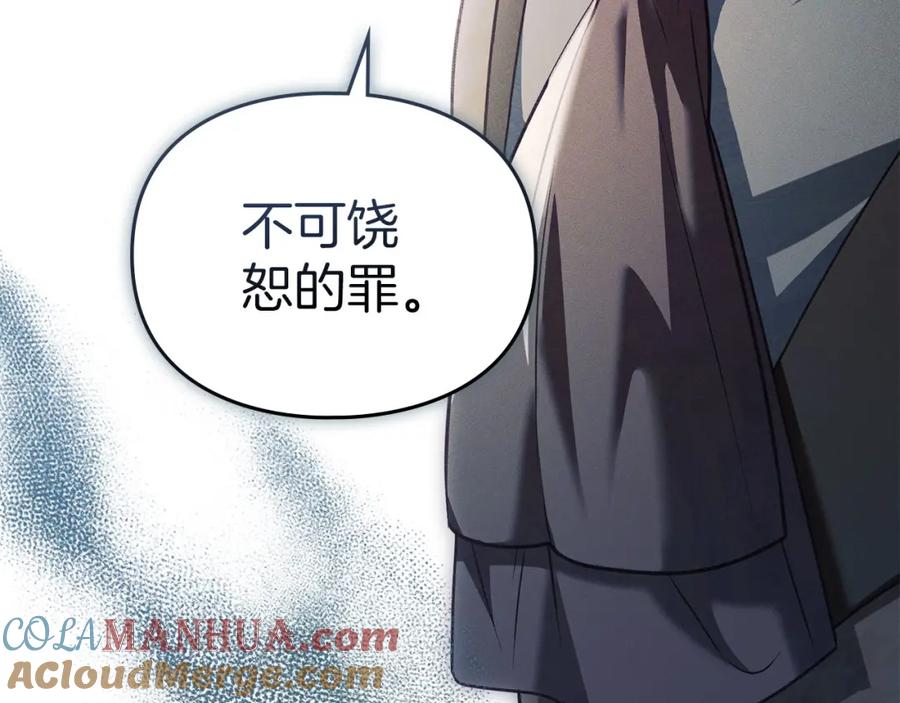 默许侵占 - 第29话 出庭作证 - 第69张图