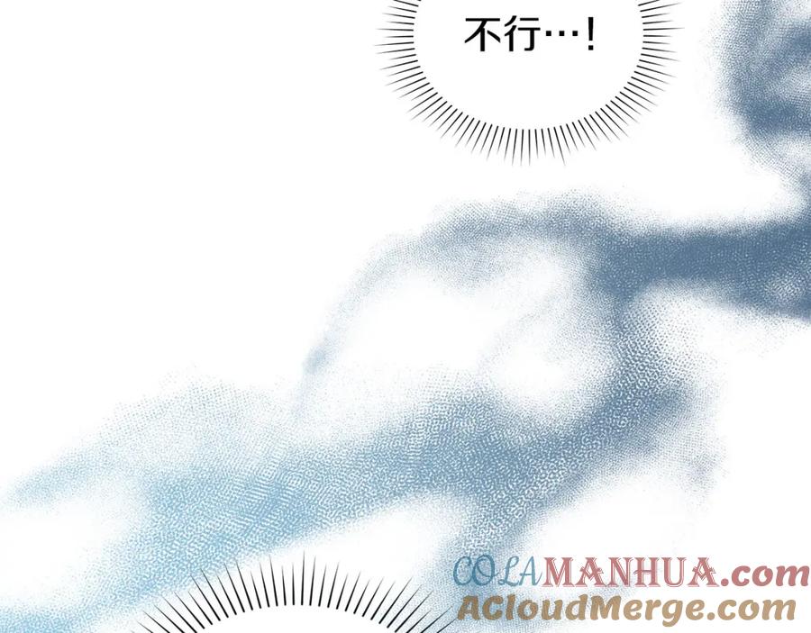 默许侵占 - 第29话 出庭作证 - 第117张图