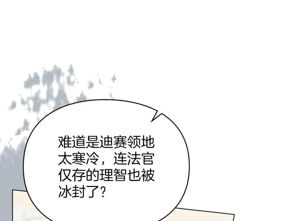 默许侵占 - 第29话 出庭作证 - 第127张图