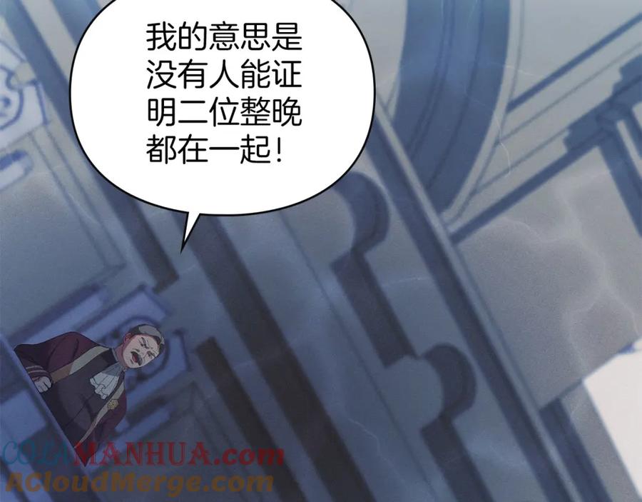 默许侵占 - 第29话 出庭作证 - 第25张图