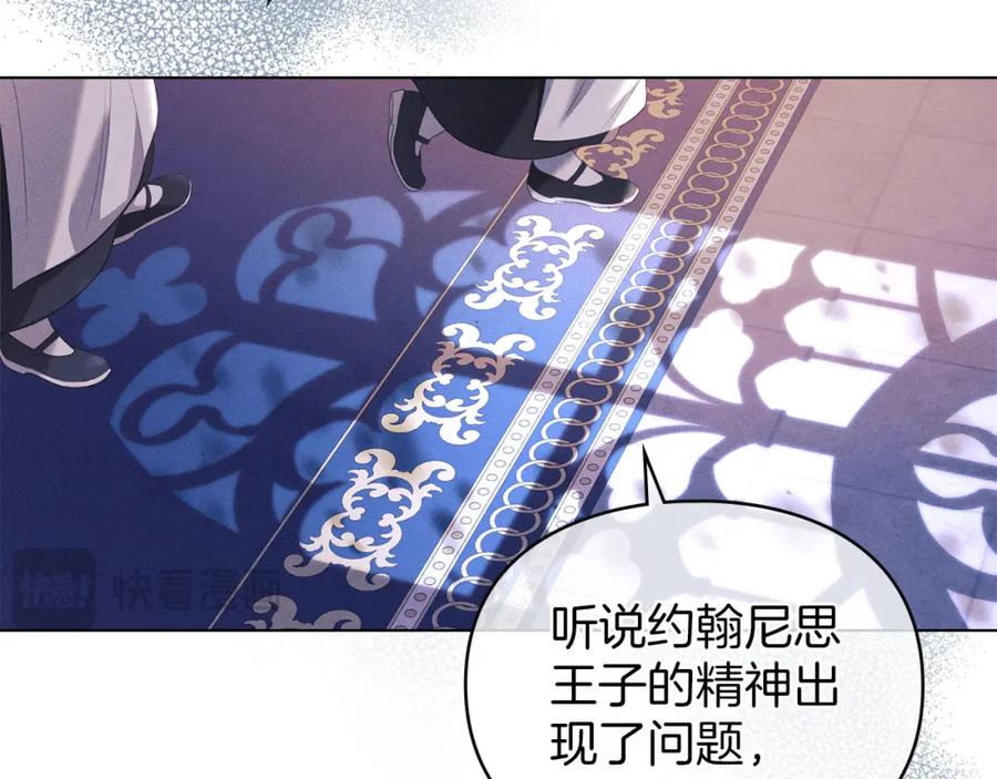 默许侵占 - 第29话 出庭作证 - 第166张图