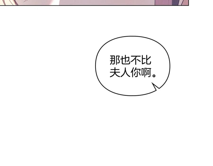 默许侵占 - 第29话 出庭作证 - 第190张图