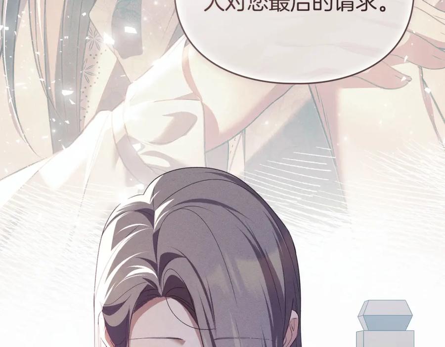 默许侵占 - 第29话 出庭作证 - 第16张图