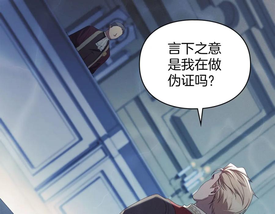 默许侵占 - 第29话 出庭作证 - 第26张图