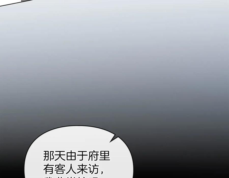 默许侵占 - 第29话 出庭作证 - 第76张图