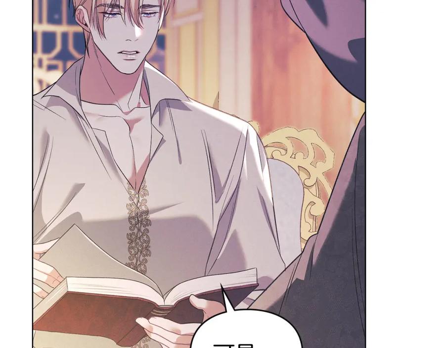 默许侵占 - 第29话 出庭作证 - 第195张图