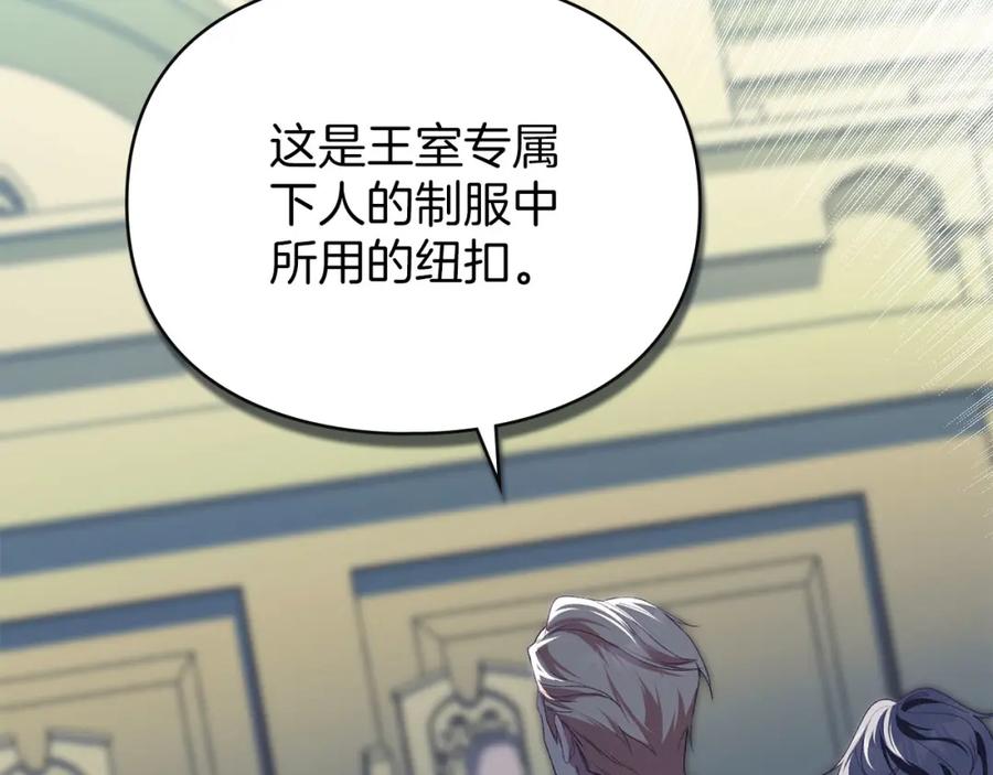 默许侵占 - 第29话 出庭作证 - 第138张图