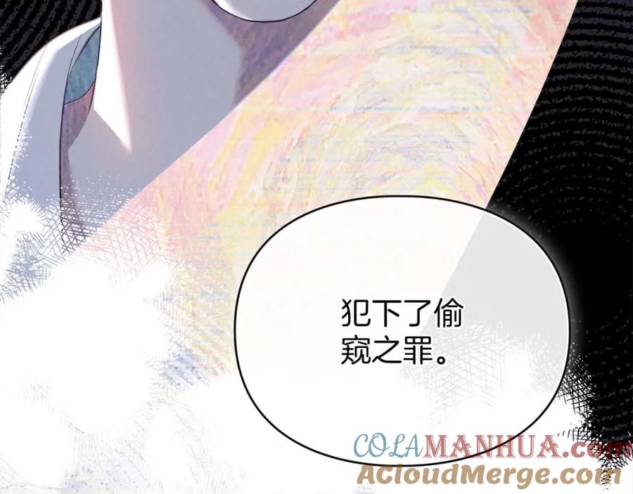 默许侵占 - 第29话 出庭作证 - 第101张图