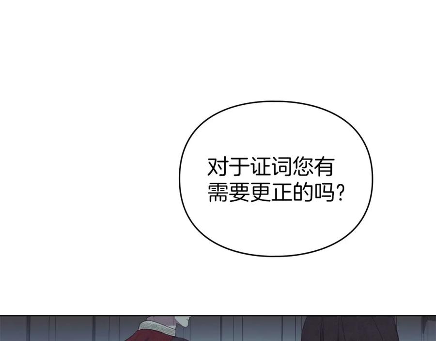 默许侵占 - 第29话 出庭作证 - 第7张图