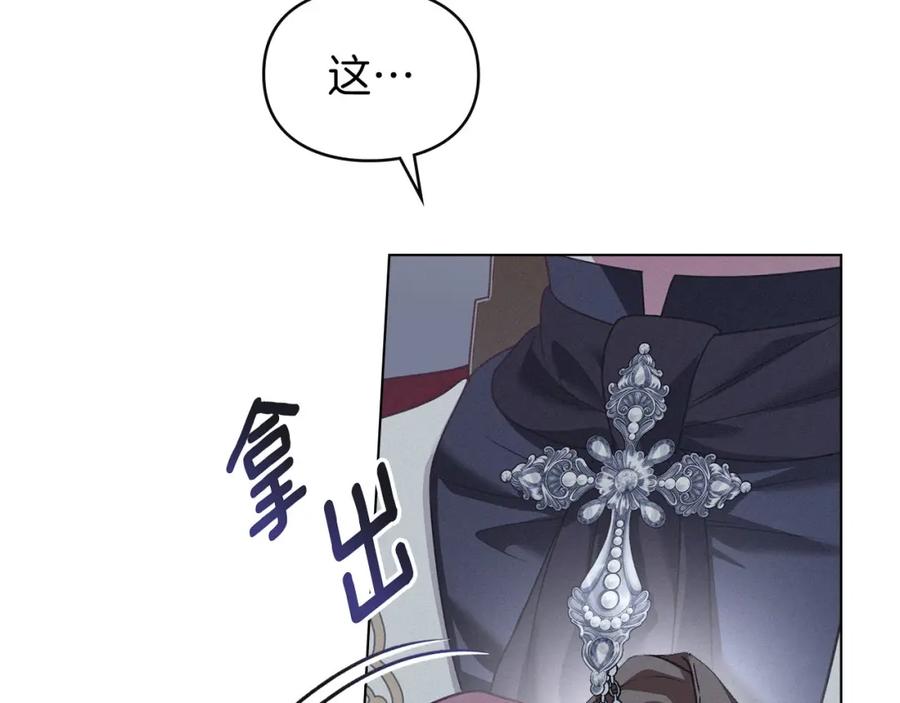 默许侵占 - 第29话 出庭作证 - 第131张图