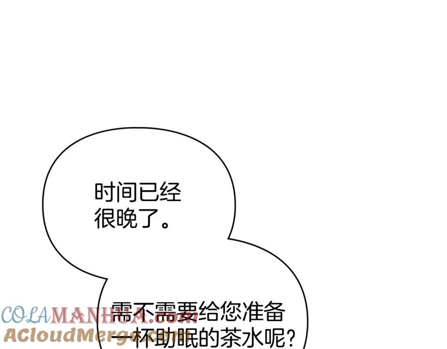 默许侵占 - 第29话 出庭作证 - 第193张图