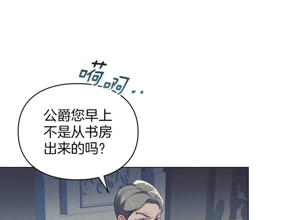 默许侵占 - 第29话 出庭作证 - 第22张图