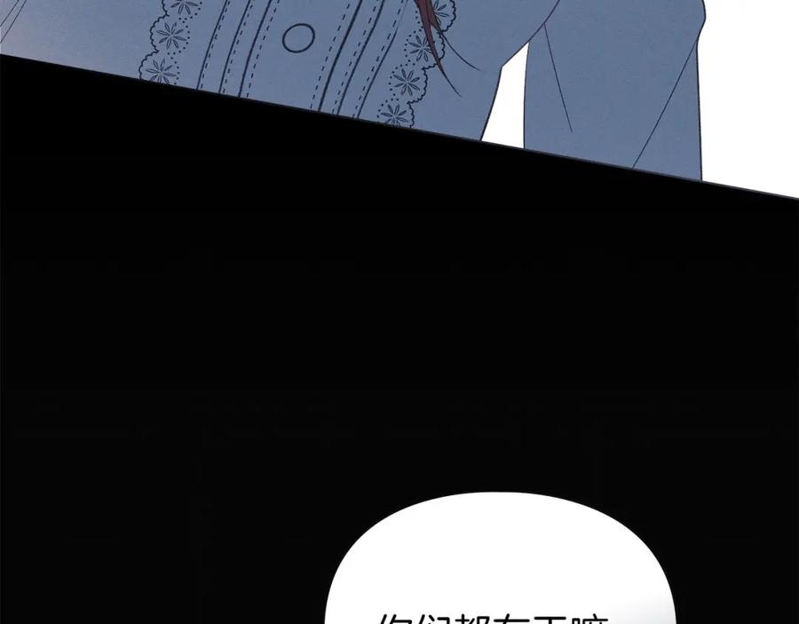 默许侵占 - 第29话 出庭作证 - 第148张图