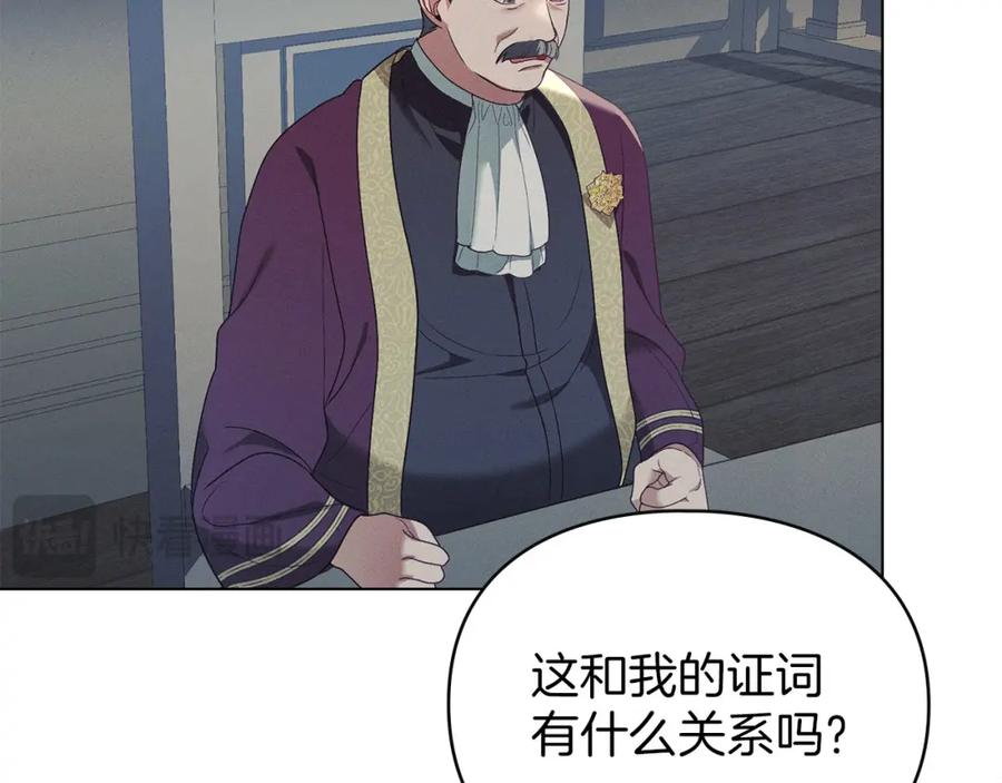 默许侵占 - 第29话 出庭作证 - 第23张图