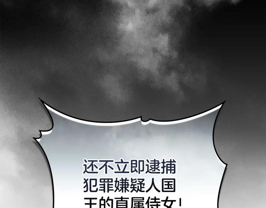 默许侵占 - 第29话 出庭作证 - 第150张图