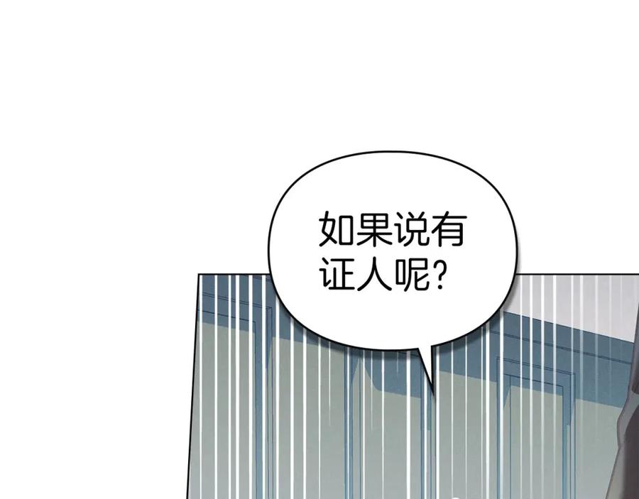 默许侵占 - 第29话 出庭作证 - 第30张图