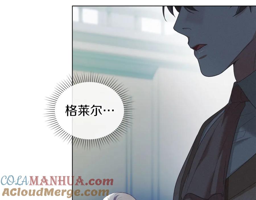 默许侵占 - 第29话 出庭作证 - 第53张图