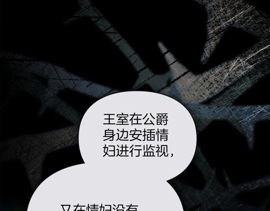 默许侵占 - 第30话 认清内心 - 第186张图