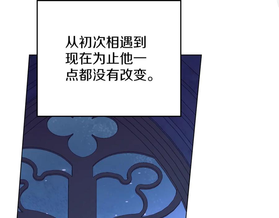 默许侵占 - 第30话 认清内心 - 第95张图