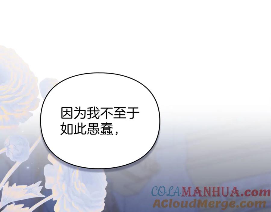 默许侵占 - 第30话 认清内心 - 第69张图