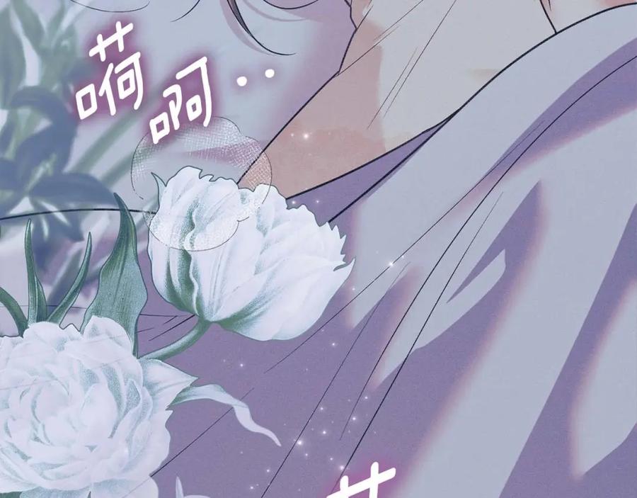 默许侵占 - 第30话 认清内心 - 第224张图