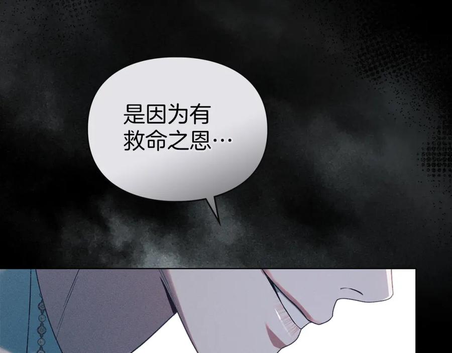 默许侵占 - 第30话 认清内心 - 第208张图